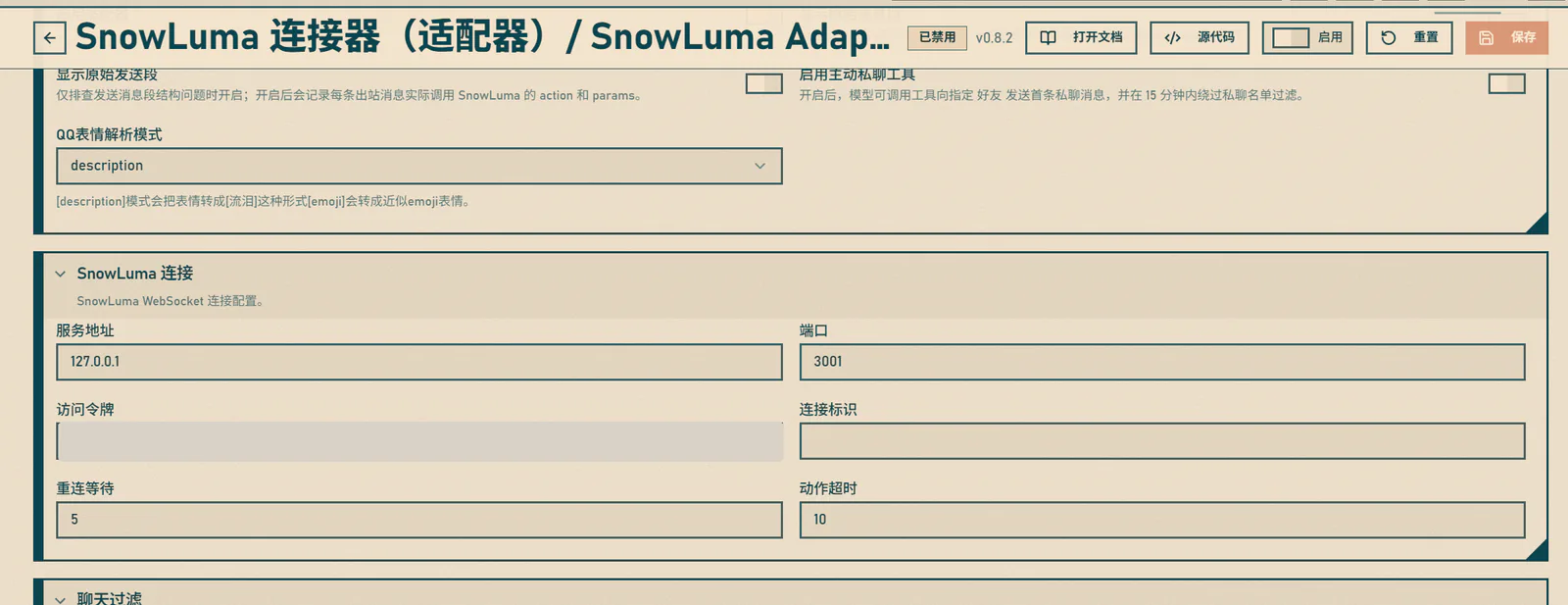 MaiBot WebUI 中的 SnowLuma Adapter 连接配置